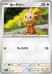 Lillipup 094/139