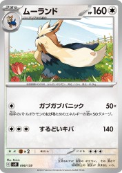 Stoutland 096/139