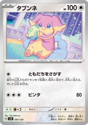 Audino 097/139