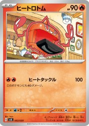 Heat Rotom 003/020
