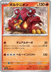 Volcanion 004/020