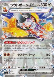 Skeledirge ex 008/020