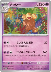 Exeggutor 003/020