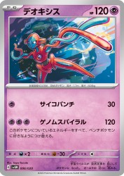 Deoxys 006/020