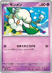 Cottonee 007/020