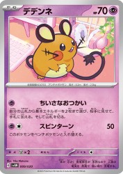 Dedenne 009/020