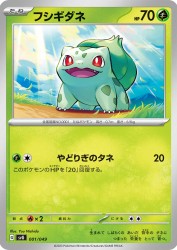Bulbasaur 001/049