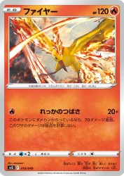Moltres 010/049