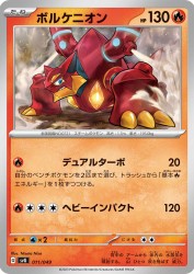Volcanion 011/049