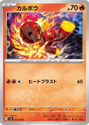 Charcadet 012/049