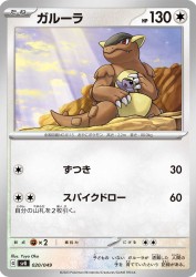 Kangaskhan 020/049