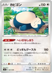 Snorlax 021/049