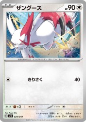 Zangoose 024/049