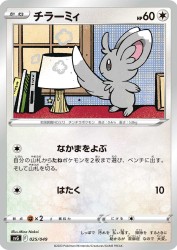 Minccino 025/049