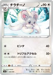 Cinccino 026/049