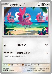 Flamigo 029/049
