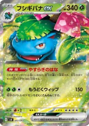 Venusaur ex 003/049