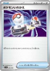Switch 036/049