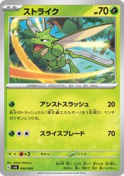 Scyther 004/049