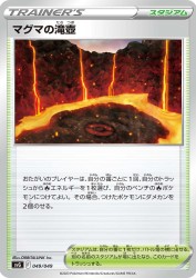 Magma Basin 049/049