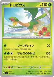 Tropius 005/049