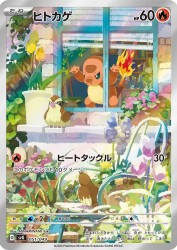 Charmander 051/049