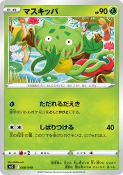 Carnivine 006/049