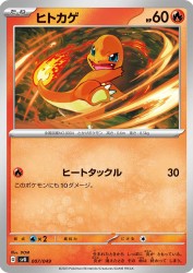 Charmander 007/049