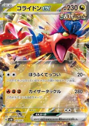 Koraidon ex 012/053