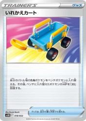 Switch Cart 018/053