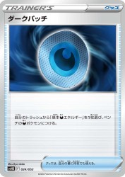 Dark Patch 024/053