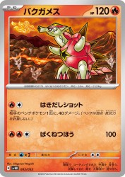 Turtonator 003/053