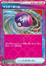 Master Ball 032/053