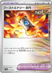 Ancient Booster Energy Capsule 035/053