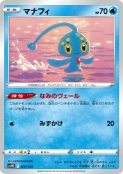 Manaphy 005/053
