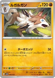 Lycanroc 009/053