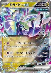 Miraidon ex 011/053