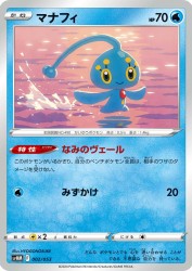 Manaphy 002/053