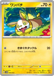 Yamper 004/053