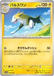 Boltund 005/053