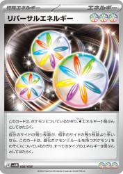 Reversal Energy 052/053