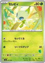 Celebi 001/066