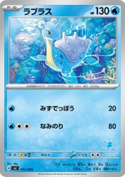 Lapras 012/066