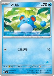 Marill 013/066