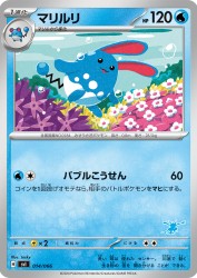 Azumarill 014/066