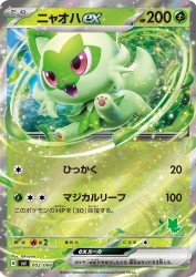 Sprigatito ex 002/066