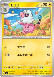 Flaaffy 020/066