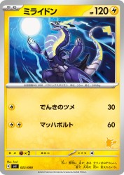 Miraidon 023/066