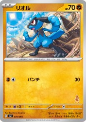 Riolu 031/066