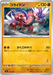 Koraidon 033/066
